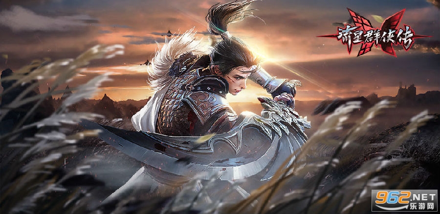 流星群侠传网易云版 流星群侠传网易云版