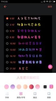 萌字幕视频制作 v3.0.5