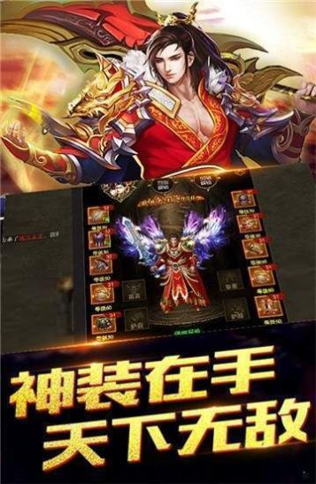 散人微变三端互通传奇手游官方版  v4.0.1