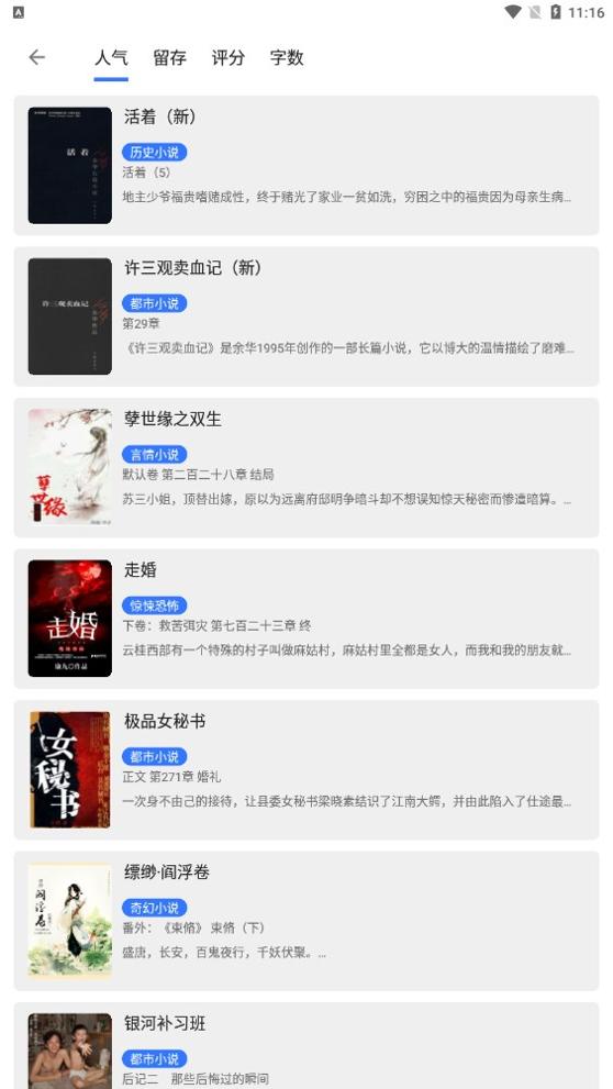 飞鱼阅读书源导入 v1.0