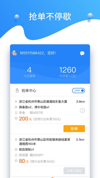 知轮商家  v1.02