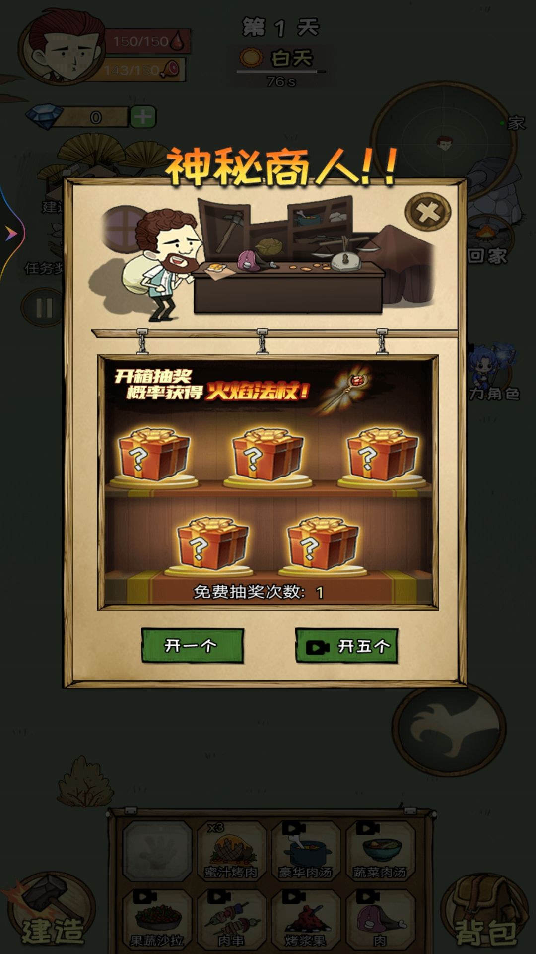 荒岛生存100天游戏中文版  v3.0.3