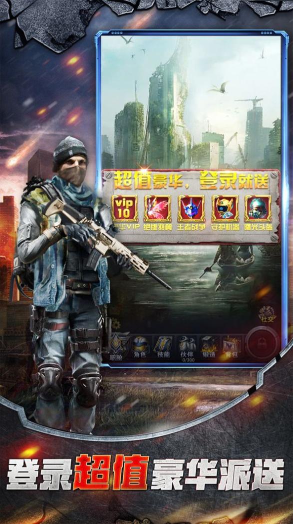 垂直火力末日激战 v1.0.1