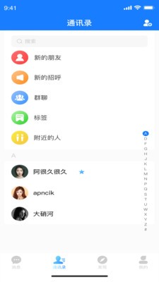 枝聊截图2