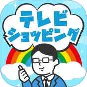 来历不明的电视购物中文版