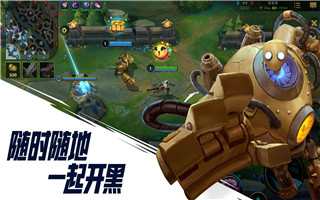 英雄联盟手游B测免申请 v2.3.0.4342