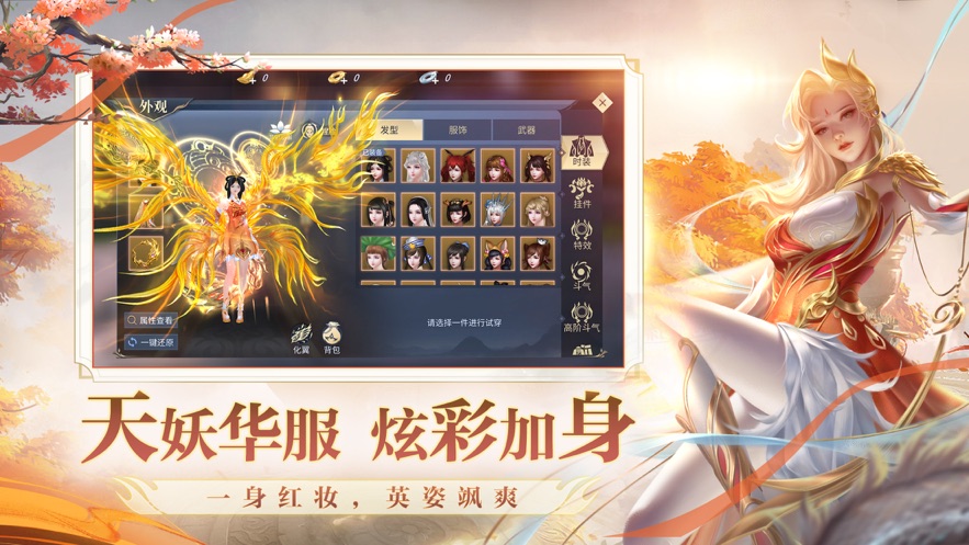 斗破苍穹纳兰嫣然篇游戏安卓官方版图片1