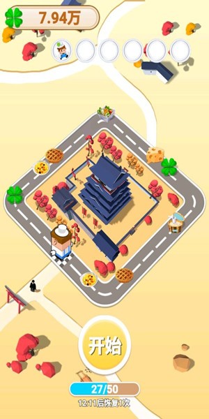 美食大富翁  v1.0.1