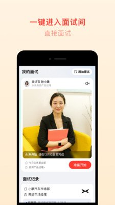 抢镜职场求职招聘 v0.2.0