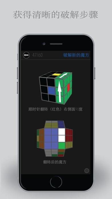 魔方快解 v2.3.0