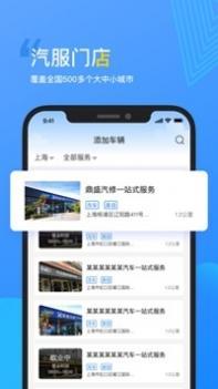 车车佳 v3.0.5