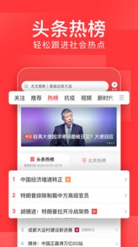 今日头条普通版app v2.0.5