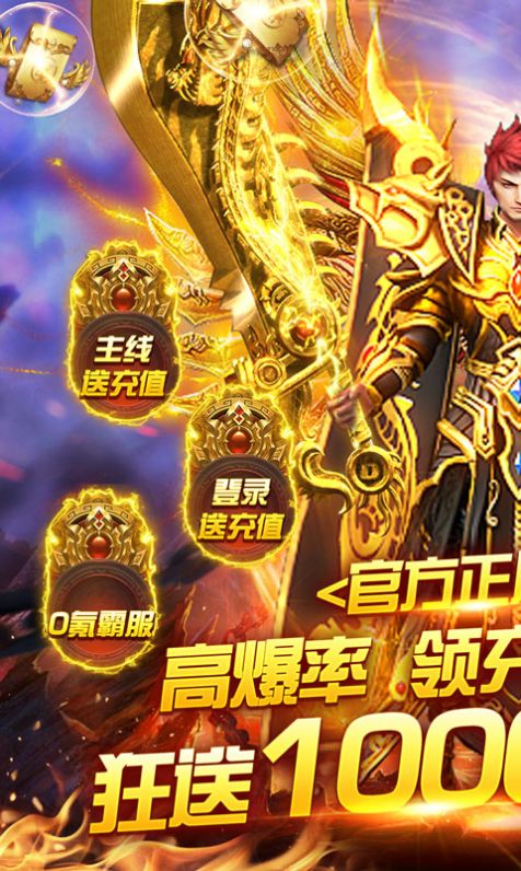 仙剑无双沉默传奇手游官方安卓版 截图1