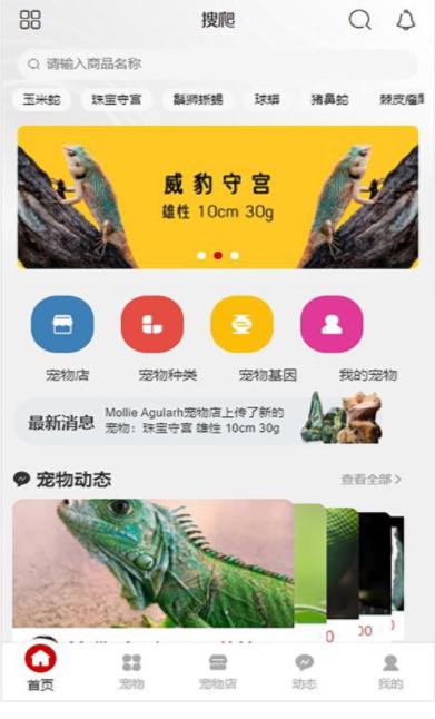 网络热门生物鉴定  V 1.1.16