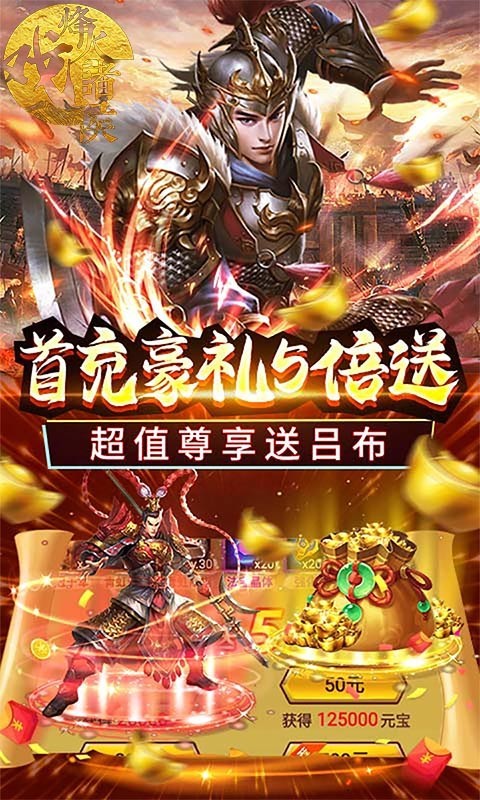 烽火戏诸侯福利版 2022-06-20 15:21