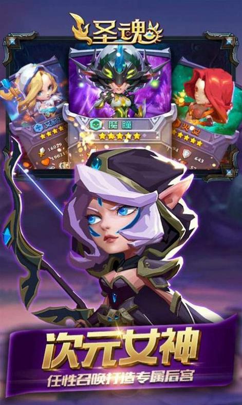 圣魂次元女神 v1.0