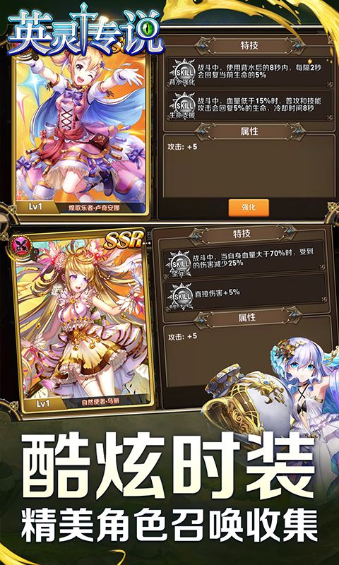 英灵传说满级VIP变态版  v3.5.3