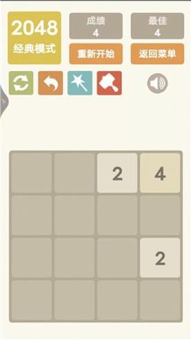 2048乐园 v1.0