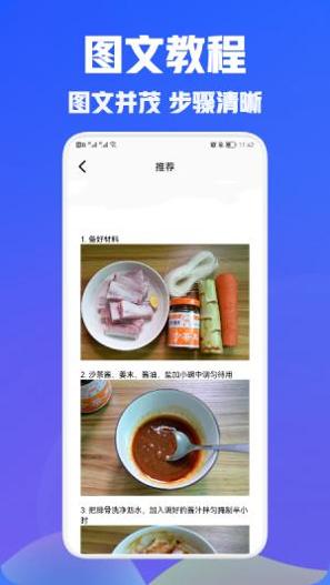 美食食谱 v1.0.0