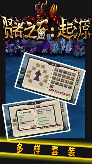 贤者之石起源无敌版无限等级解锁版 v4.0.1