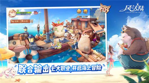 风之大陆 v1.88.0