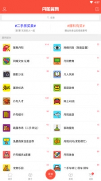 丹阳翼网官网版 v2.0.5