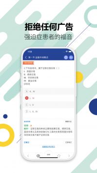 证券从业考试 v2.0.5