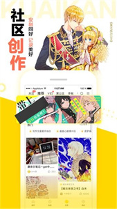 车车漫画无广告版