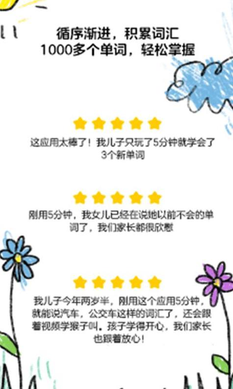 东东龙英语启蒙 v1.0