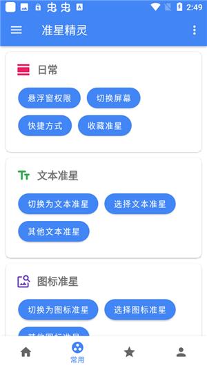 准心瞄准器 v3.7