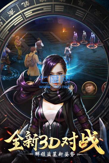 盗墓笔记内购破解版