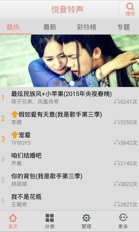 悦音铃声 2020-06-18 20:17