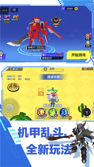 迷你机甲大乱斗官方正版 v1.2