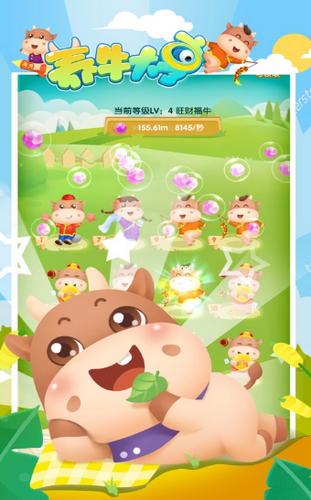 养牛大亨  V 1.0