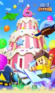 疯狂动物园最新版本 v1.50.6