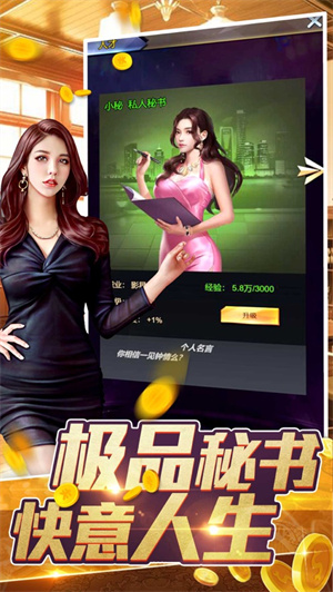 极品富豪手游免费内购 v5.4.2