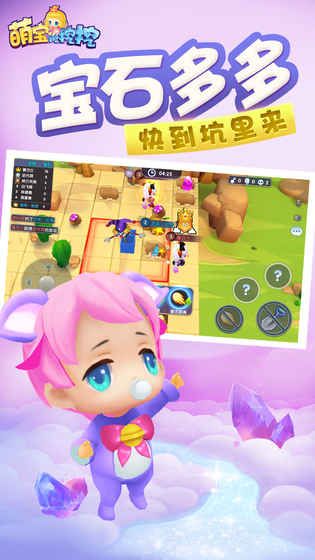 喵灵大陆萌宝挖挖挖手游官方最新版图片1