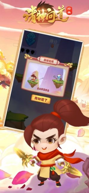 天纵游戏诸神问道齐天大圣官方抖音版图片1