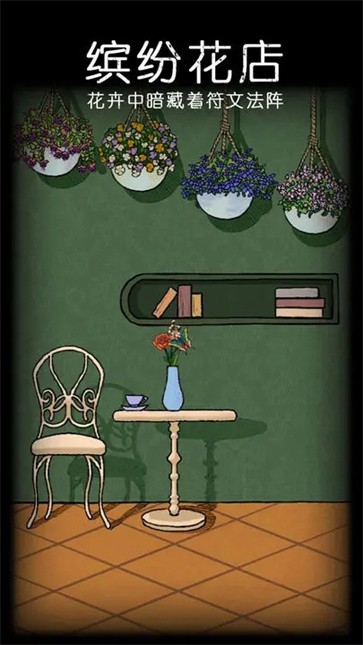 非常调查局魂器  v2.4