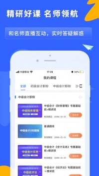 之了课堂 v2.0.5