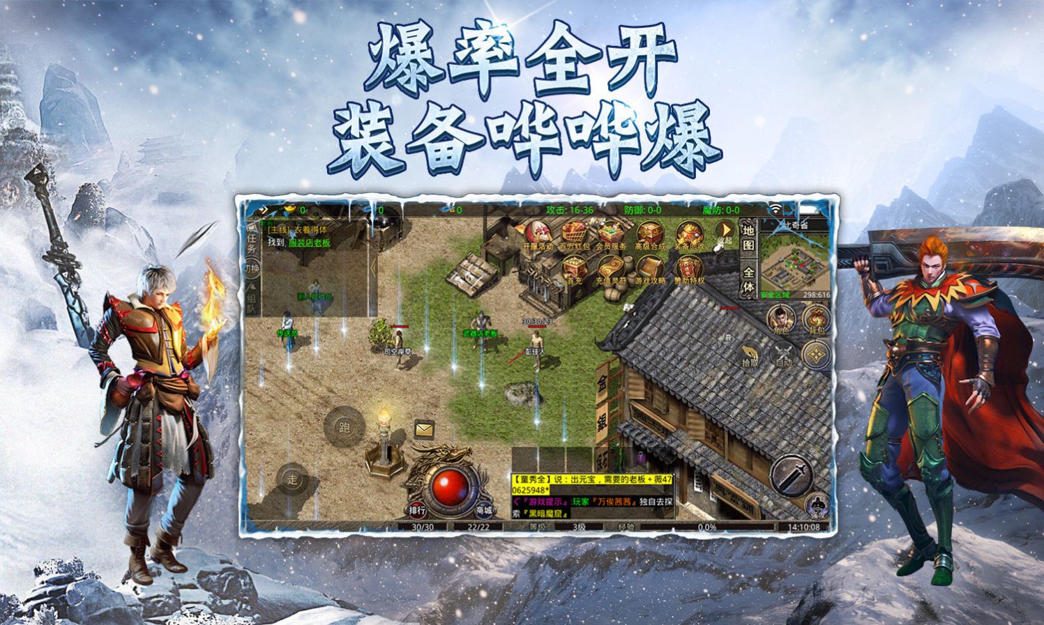 冰雪高爆加速版传奇手游官方版  v3.4.3