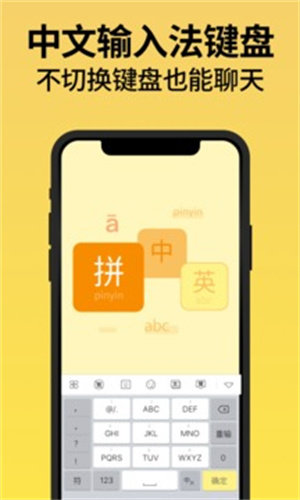 不折叠输入法手机版APP v4.3.1