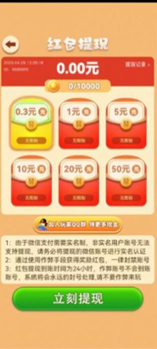 一起搬宝箱 v1.0.01