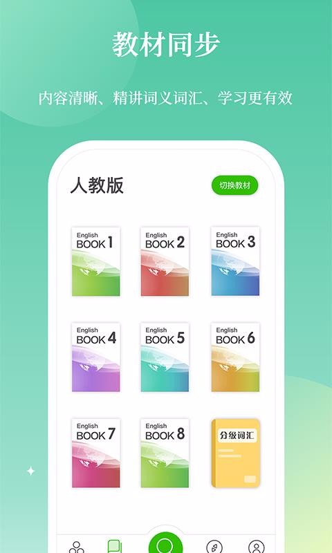 维词教师版 v3.7.1