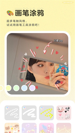 黄油相机最新版  v10.5.0.10