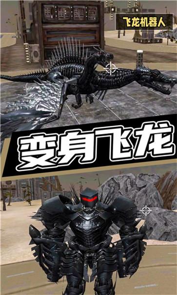 城市超级机甲救援  v1.0.0