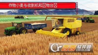 3D农业小麦拖拉机模拟器手游 v1.0 安卓版