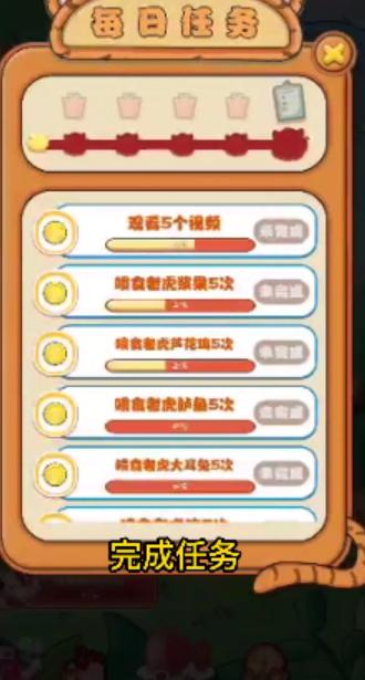 萌虎送红包  v1.0