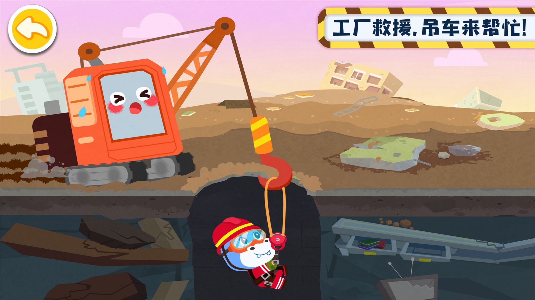 宝宝巴士奇妙的工程车免费最新版  v5.2.1