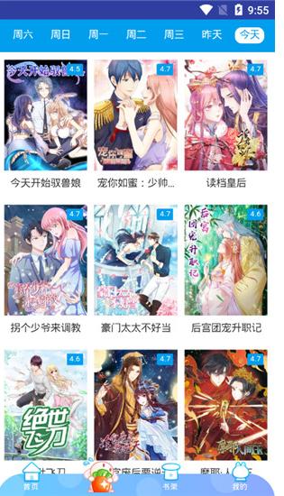 沙漠漫画  v1.0